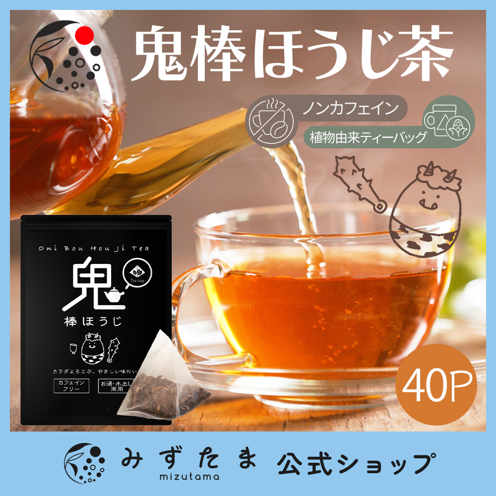 鬼棒TB