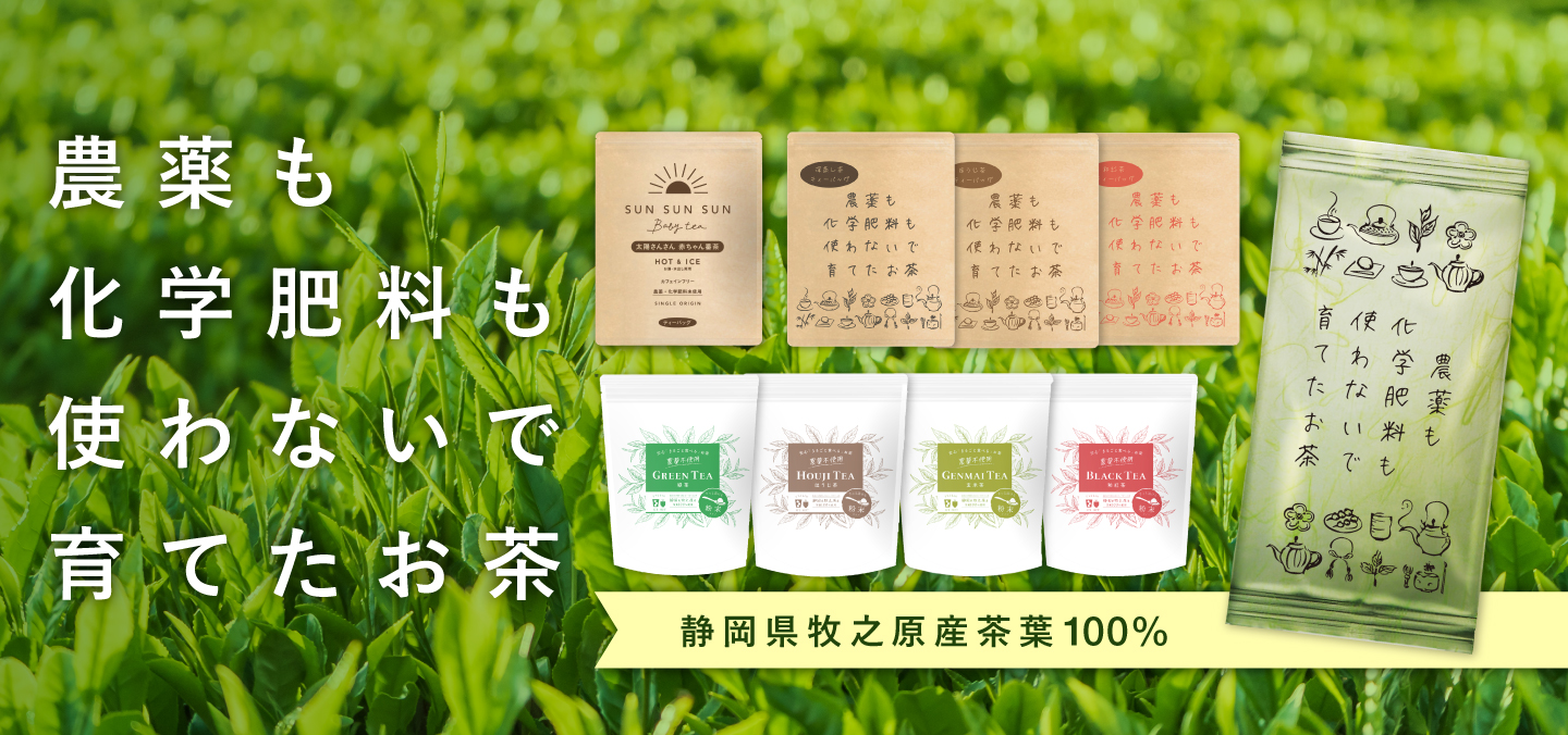 農薬不使用