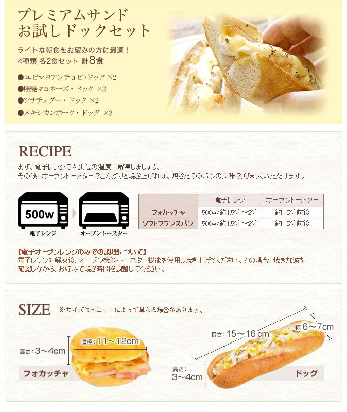 プレミアムお試しドッグセット