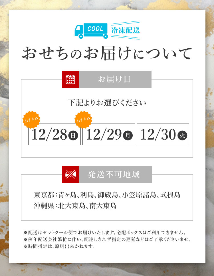 龍鳳、送料分 和洋中おせち 絢爛鳳凰 | おせちの宅配なら、カロリーや塩分を考えた