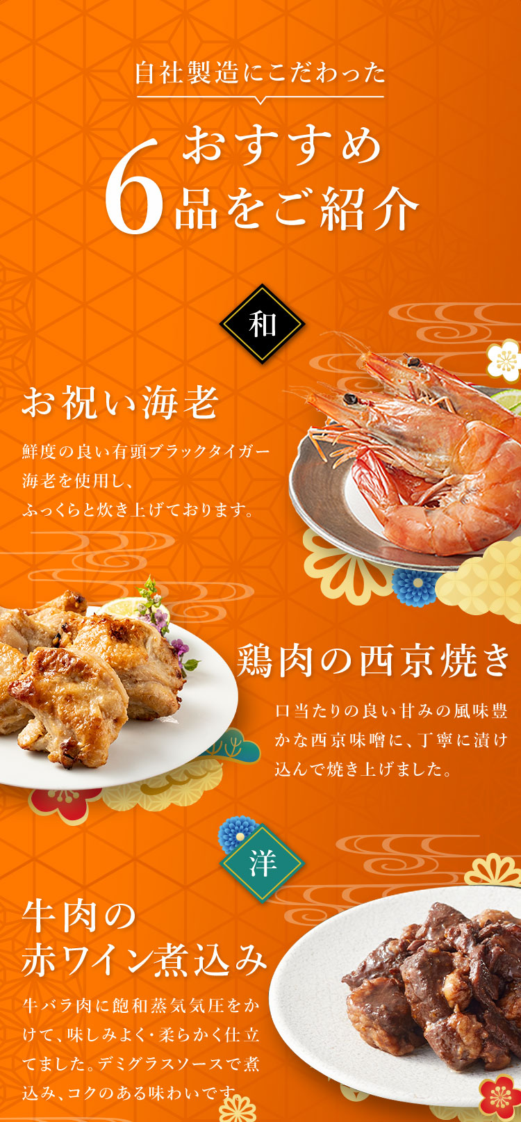 龍鳳、送料分 和洋中おせち 絢爛鳳凰 | おせちの宅配なら、カロリーや塩分を考えた