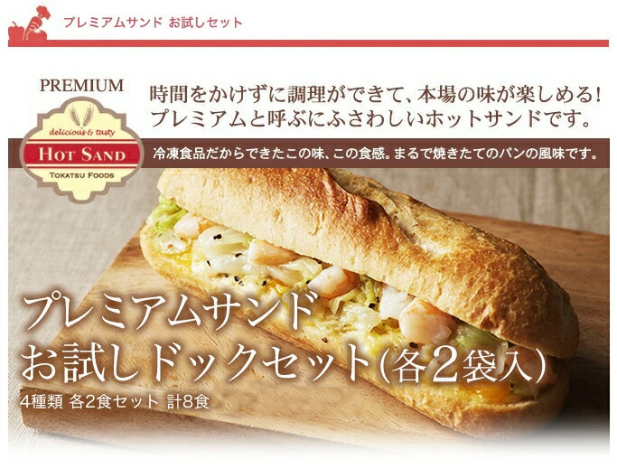 プレミアムお試しドッグセット